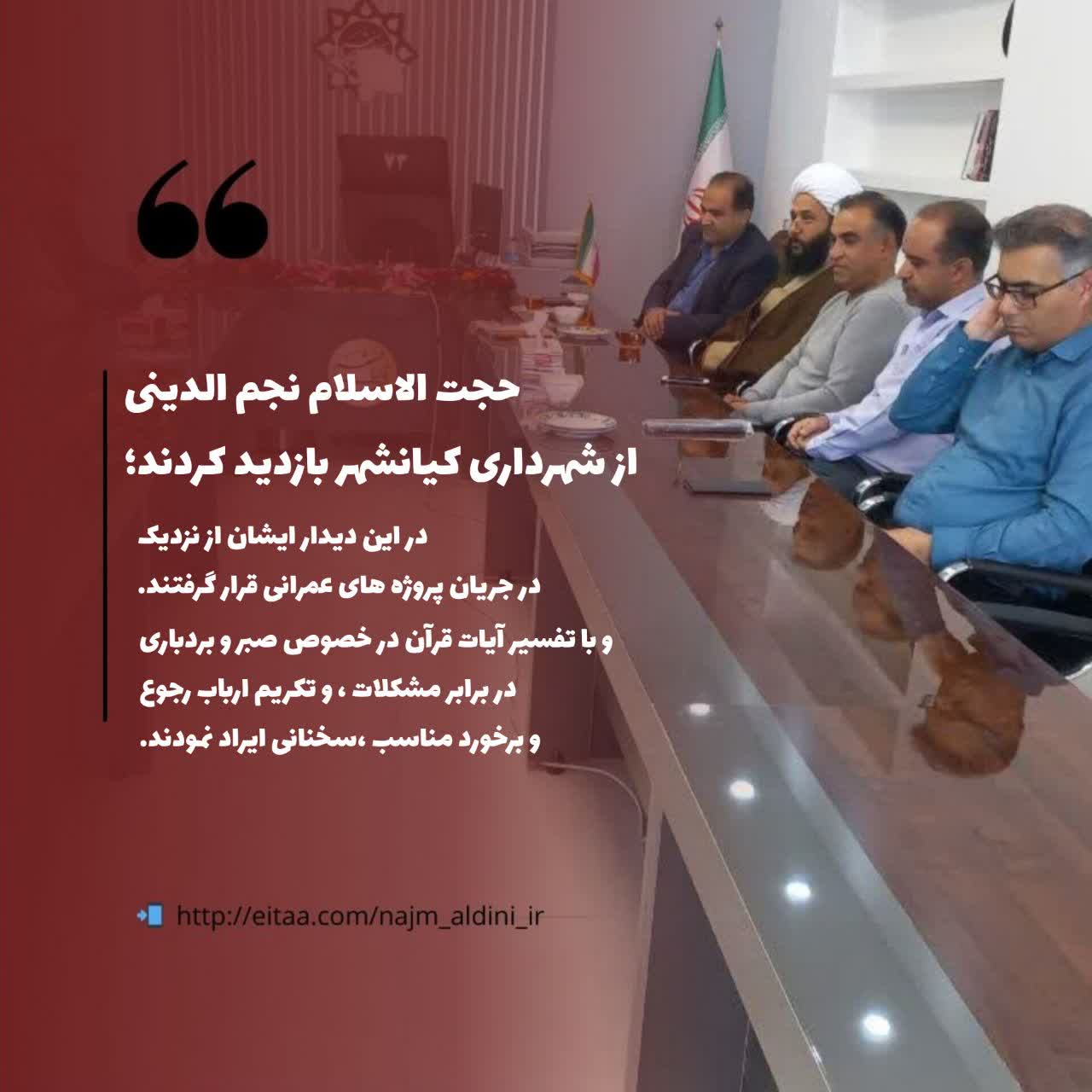 بازدید امام جمعه از شهرداری