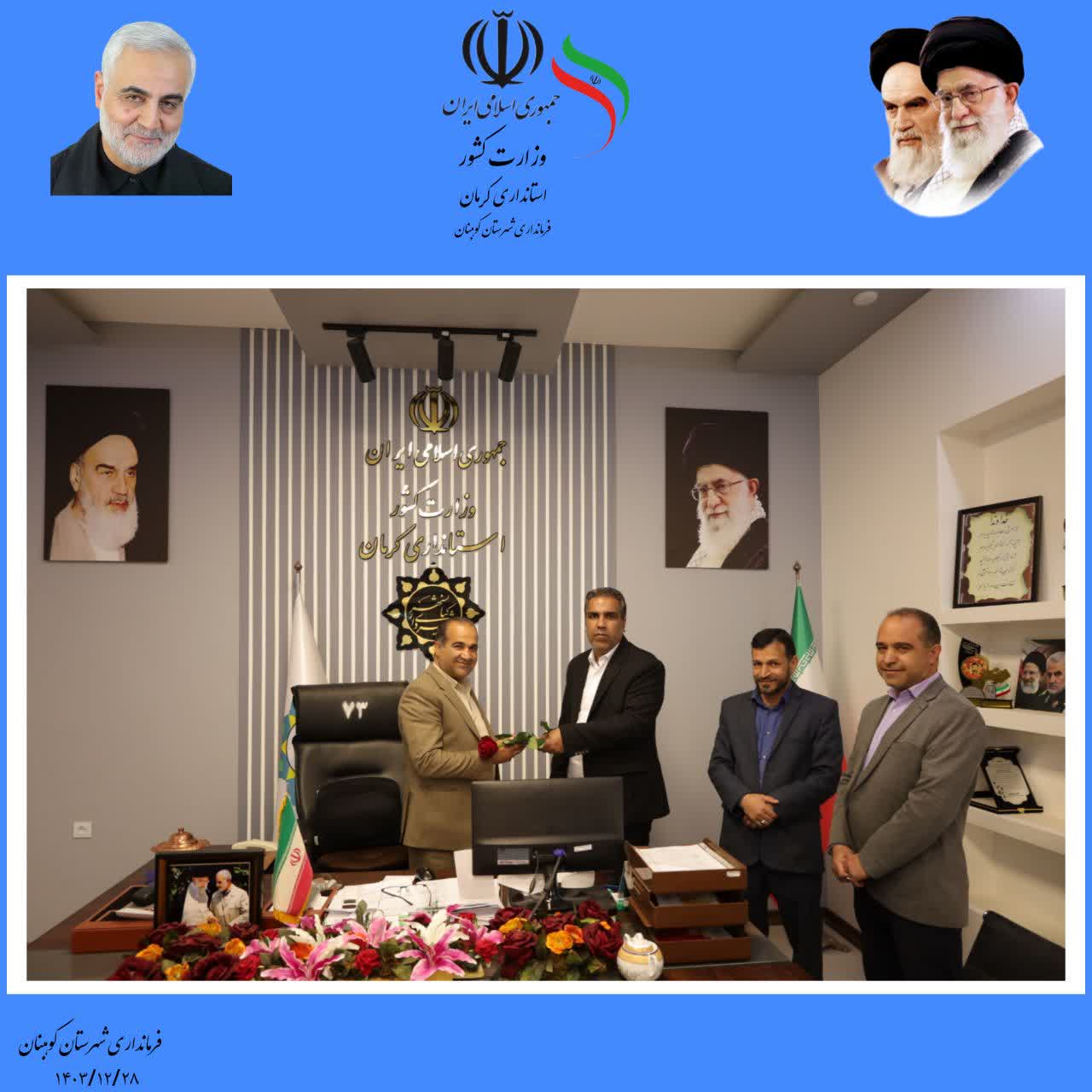 تجلیل سرپرست فرمانداری شهرستان کوهبنان از شهردار کیانشهر