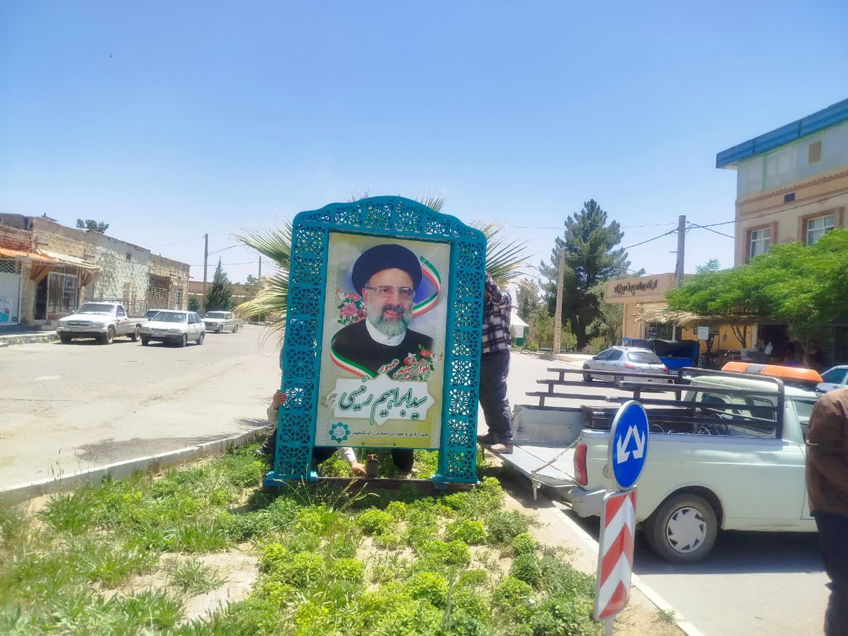 نصب المان شهید رئیسی