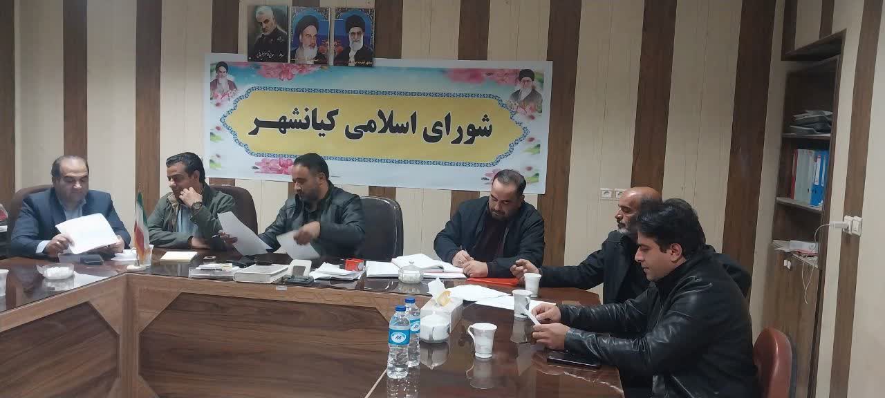 یکصدمین جلسه رسمی و علنی شورای اسلامی شهر کیانشهر